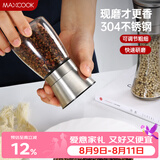 美厨（MAXCOOK）304不锈钢研磨器 胡椒手动研磨瓶黑胡椒粉花椒调味瓶小号MCPJ026