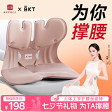 BKT护腰坐垫人体工学坐姿椅久坐器办公室靠垫汽车腰靠背七夕送女友 超大珊瑚色+坐垫套【300斤以内】