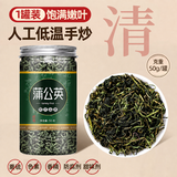 蒲公英新货蒲公英茶500克泡水炒干蒲公英叶天然婆婆丁茶花茶养生茶 50g*1罐 新生产 新日期
