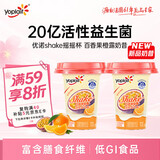 优诺（yoplait）百香果橙露奶昔 活菌型低温酸奶饮品240g*2 代餐轻食 低GI食品