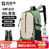探路者（TOREAD）登山背包户外徒步旅行双肩包30L轻便男女通勤书包 漫野绿\米色