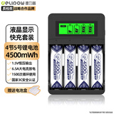 德力普（Delipow）5号充电锂电池4粒4500mWh配液晶显示充电器1.5V快充适用话筒麦克风/智能门锁/游戏手柄/相机闪光灯