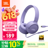 JBLTUNE520C 全新升级 Type-C接口头戴式有线耳机 高保真Hi-Res认证 线控带麦低音音乐耳机 紫色