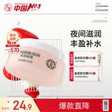 大宝美容晚霜50g补水保湿乳液面霜护肤品滋润修护面部护肤品