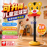OSKV投篮玩具1-3岁儿童篮球1岁家用带投篮框可调室内投儿童篮球投篮框 老虎篮球框【可调节高度】赠1球
