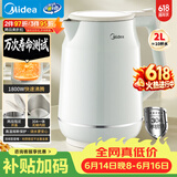 美的（Midea）电热水壶 2L大容量 1800W大功率速沸双层防烫 304食品级无缝内胆烧水壶 SH20M119【价保618】