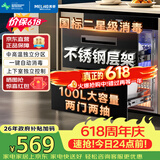 美菱（MeiLing）嵌入式消毒柜家用100L双层大容量碗筷茶杯不锈钢消毒碗柜高温二星级消毒柜【保价618】RTD-M100Q1