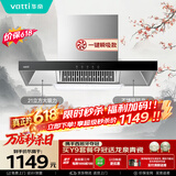 华帝【TOP烟机101】家用欧式顶吸抽油烟机【推荐搭配71B燃气灶具套装】21风量大吸力免清洗以旧换新