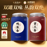 七春凤凰单枞茶叶鸭屎香蜜兰香清香浓香型组合500g2026新茶叶自己喝