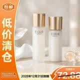 怡丽丝尔蕴能凝时柔滑紧实水60ml+乳50ml滋润型大样套装【临期清仓】