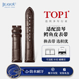 积优（JEAYOU）浪琴鳄鱼皮表带优原装浪琴名匠八针月相真皮手表表带男士代用康卡斯先行者军旗律雅瑰丽时尚女士 棕色白线 表耳21mm，表扣18mm 银色蝴蝶扣