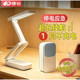 康铭台灯led充电学生学习专用超长续航宿舍护眼灯折叠便携书桌读写灯 【带夹子升级款13320mwh】三色调光+可用2周+D6003