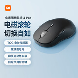 小米无线鼠标4 Pro 黑色 2.4G无线蓝牙鼠标 电磁滚轮轻音办公小米鼠标 适配小米笔记本红米笔记本电脑