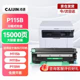 才进适用富士施乐P115b粉盒m115b m115w P115w硒鼓p118w m118w m115f墨盒m115z m115fs m118z打印机DocuPrint