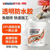 威卡固外墙防渗漏透明防水胶补漏裂缝渗水卫生间防水涂料免砸砖 500g