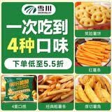 雪川食品（Snow Valley）缤纷薯脆2斤/袋笑脸薯条薯角红薯条组合半成品空气炸锅食材预制菜