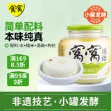 窝窝小罐发酵醪糟520g糯米酒甜酒酿月子聚会京东自营无额外加糖