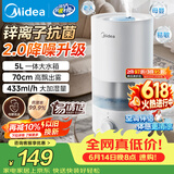 美的（Midea）【锌离子抑菌】空气加湿器大容量家用卧室孕妇婴幼儿小型便携空调风扇清凉伴侣桌面礼物SC-3D50