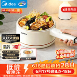 美的（Midea）电煮锅 小电锅 电蒸锅 宿舍小锅多功能锅辅食锅 1.6L学生寝室一体泡面小火锅电煮锅XZE2017 配蒸笼