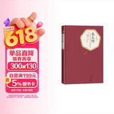 名著名译精装：名人传