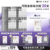 可丽金（COLLGENE）重组胶原蛋白赋能珍萃紧致弹润次抛精华 1.2ml*20支礼物