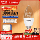 欧普照明（OPPLE）蜡烛泡led灯泡球泡水晶灯泡吊灯灯泡壁灯小螺口蜡烛泡螺旋 尖泡 10只装5W-暖白光【E14】精致白  暖白光