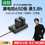 绿联【3C认证】适用富士xt50电池充电器xt30二三代/xm5相机NP-W126S系列xt20/xs10/x100vi套装