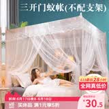艾薇 蚊帐家用老式帐纱方顶蚊帐三开门  1.8m床 白影月荷【不配支架】