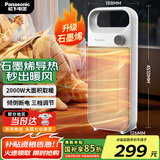 松下（Panasonic）取暖器暖风机家用导热电暖器浴室电暖气节能卧室大面积热风机立式烤火炉办公室便携电暖风扇热风机 石墨烯升级款机械版DS-P2051CW