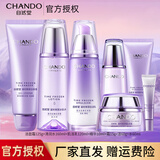 自然堂（CHANDO）护肤品套装水乳凝时抗皱紧致补水保湿淡纹化妆品送七夕礼物礼盒女 【超值三件套】洁面霜+水+乳