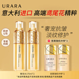 悠莱精华水恒采之能提拉紧致补水护肤品官方正品母亲节礼物送妈妈 恒采之能奢宠精华水【2只装】