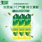 好来（DARLIE）原黑人经典双重薄荷牙膏持久清新去口气固齿去渍含氟3支共675g
