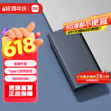 小米（MI） 充电宝 10000mAh 22.5W 移动电源 20W MAX双向快充 苹果通用 多口输出 小巧便携可上飞机 22.5W快充 锖色
