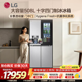 LG508L十字门冰箱制冰纯平嵌入全景透视窗门中门冰吧风冷无霜变频家用大容量低噪节能 【三合一制冰机冰箱】升级款店长推荐