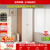 全友家居奶油风二门衣柜卧室家用出租房靠墙落地收纳储物柜子成品衣橱