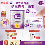 a2奶粉紫白金澳版A2蛋白婴儿配方奶粉2段3罐 马年礼盒不爱喝包退