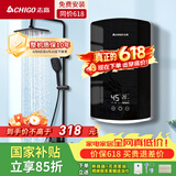 志高（CHIGO）志高(CHIGO)即热式电热水器小厨宝6500W变频恒温智能省电出租家用洗澡免储水黑色包安装KBR-B65