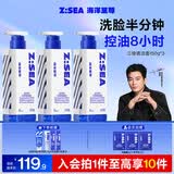 海洋至尊三棱镜控油洗面奶男150g*3 氨基酸洁面乳保祛痘去黑头护肤品