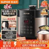 苏泊尔（SUPOR）【价保618】国风系列电压力锅 5L70kPa双胆 50YC9086电饭煲高压锅4-6人 内胆批次随机发货