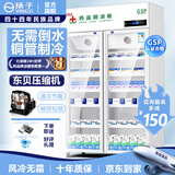 扬子（YANGZI）药品阴凉柜冷藏柜医用冰箱药房药店展示柜GSP认证药品柜保温柜医院诊所疫苗医药公司 双门900L丨全铜管制冷丨一级能效【免倒水】 【阴凉冷藏双模式丨东贝压缩机丨带刹车】