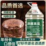 卓誉【洞藏高粱酒】52度清香型白酒桶装5L散装纯粮食酒自饮泡酒