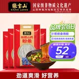 张宝山铁棍山药粉条500g*4袋 正宗红薯粉丝酸辣粉火锅食材河南特产