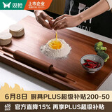 双枪乌檀木擀面板切菜板实木家用面板揉面和面案板大号70*45*2cm