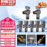 潜水艇（Submarine）枪灰色黄铜加厚三角阀球阀全开大流量燃气热水器壁挂炉七只套装