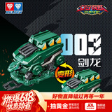 奥迪双钻（AULDEY）量子战队联动爆裂飞车剑龙战车双形态空翻变形儿童礼物