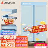 志高（CHIGO）【600L免装全折叠】干衣机家用烘干机烘衣机可定时衣服烘干机婴儿衣物暖风风干机衣柜式大容量R886