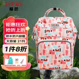柳芭 LYUBA妈咪包多功能大容量外出上班双肩包背奶包时尚妈妈包HY1706洛樱红