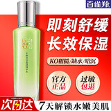 百雀羚（PECHOIN）爽肤水 水嫩倍现盈透精华水 补水保湿改善干燥化妆水护肤品官方 新升级 100ml