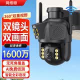 网络眼双镜头高清摄像头无线wifi监控器家用360度无死角室外自动旋转防水夜视全景可对话手机远程球机