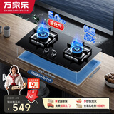 万家乐燃气灶【双高火LAY8】5.0kw大火力液化气嵌入式台式煤气灶双灶换新免扩孔家用可适配开孔尺寸